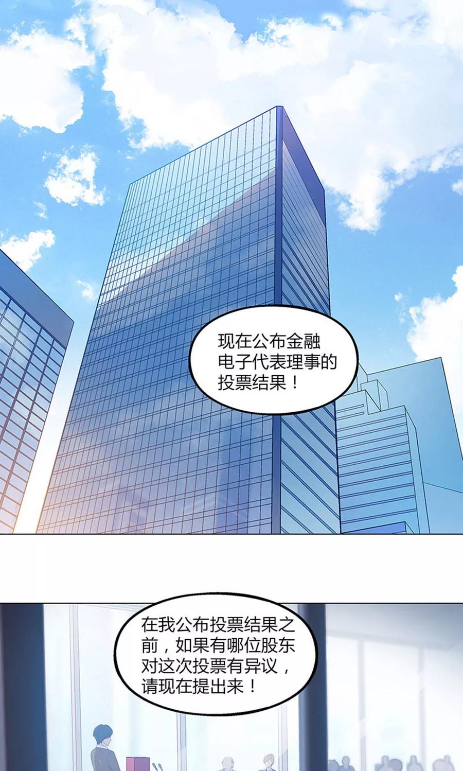 第51话-替身名媛-阿里文化︱一波人（第2张）