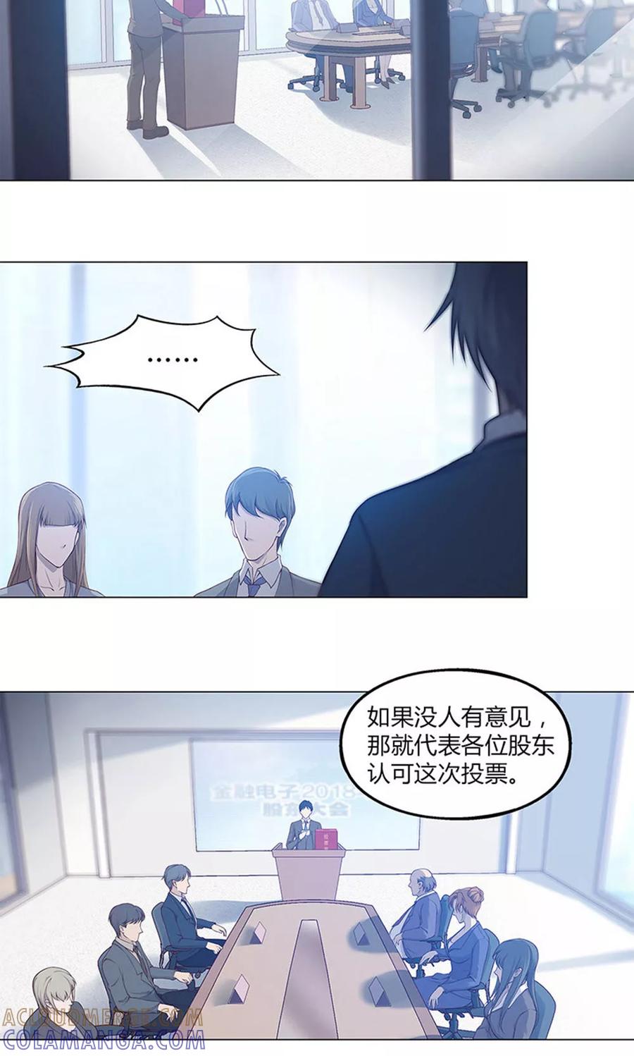 第51话-替身名媛-阿里文化︱一波人（第3张）