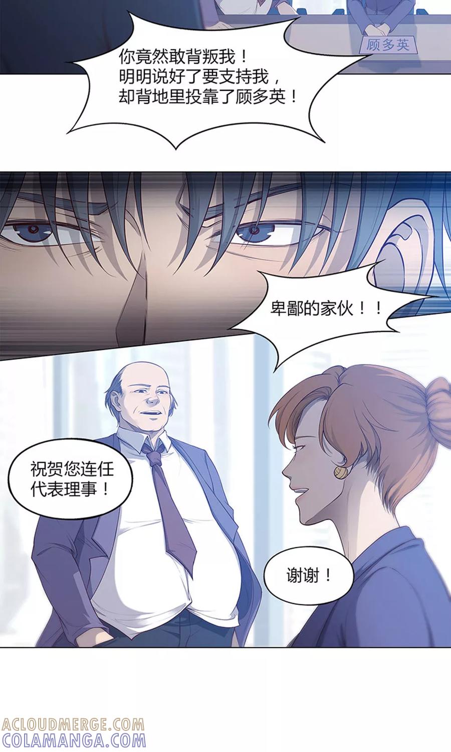 第51话-替身名媛-阿里文化︱一波人（第9张）