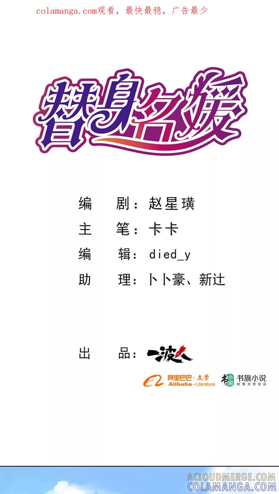 第51话-替身名媛-阿里文化︱一波人（第1张）