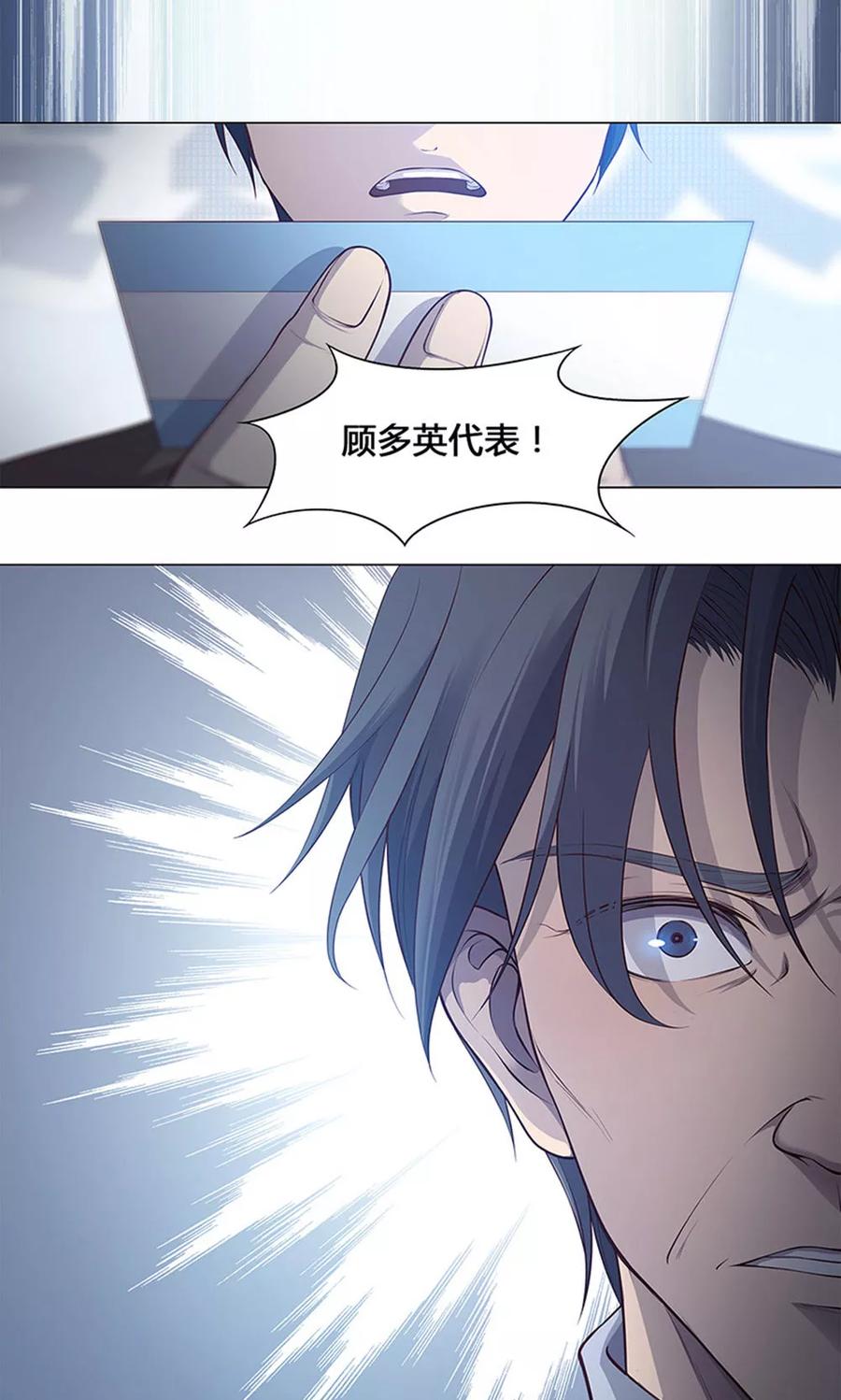 第51话-替身名媛-阿里文化︱一波人（第6张）