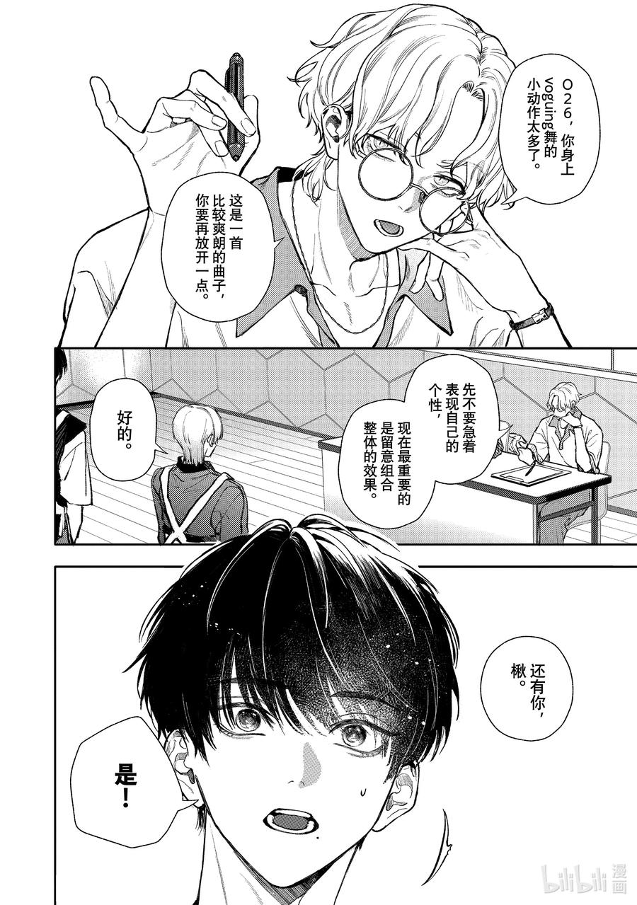 49report.49-不能委托他-雪广歌子,一迅社（第3张）