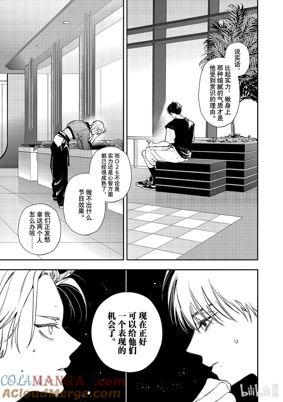 49report.49-不能委托他-雪广歌子,一迅社（第6张）