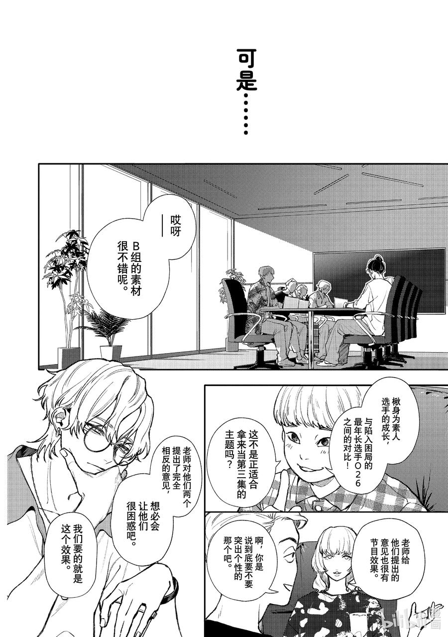 49report.49-不能委托他-雪广歌子,一迅社（第5张）