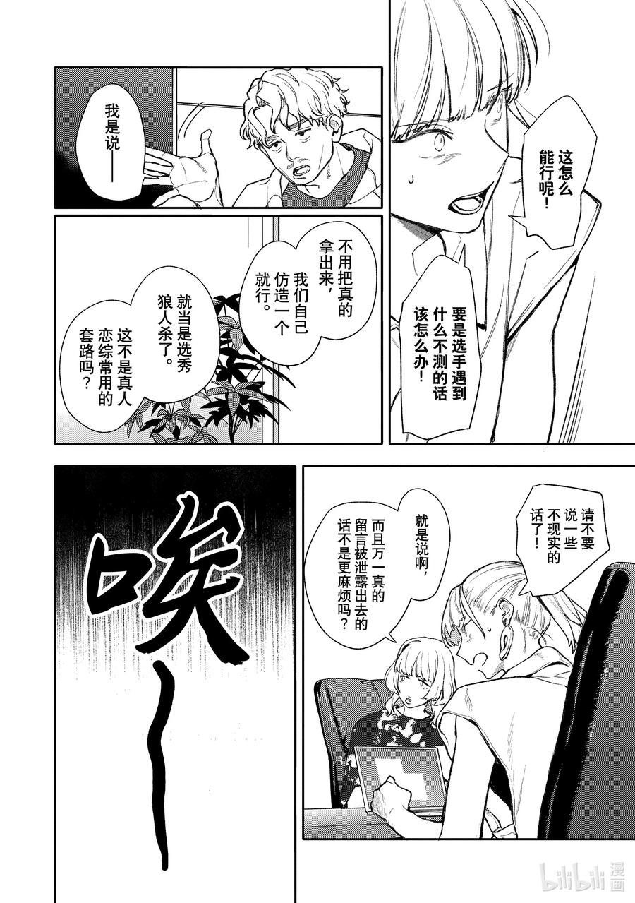 49report.49-不能委托他-雪广歌子,一迅社（第9张）
