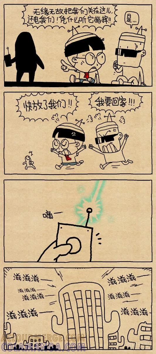 滋滋滋吱吱吱。。。-小明系列漫画-小明（第7张）