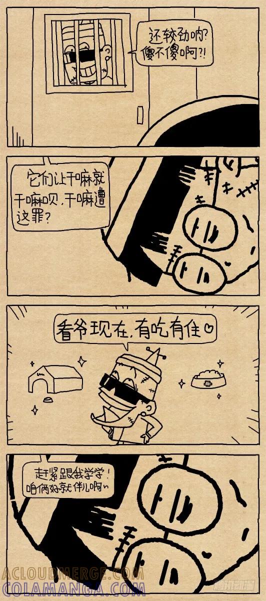 滋滋滋吱吱吱。。。-小明系列漫画-小明（第9张）
