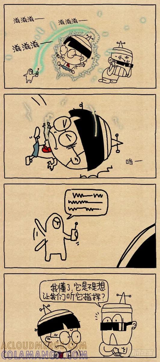 滋滋滋吱吱吱。。。-小明系列漫画-小明（第6张）