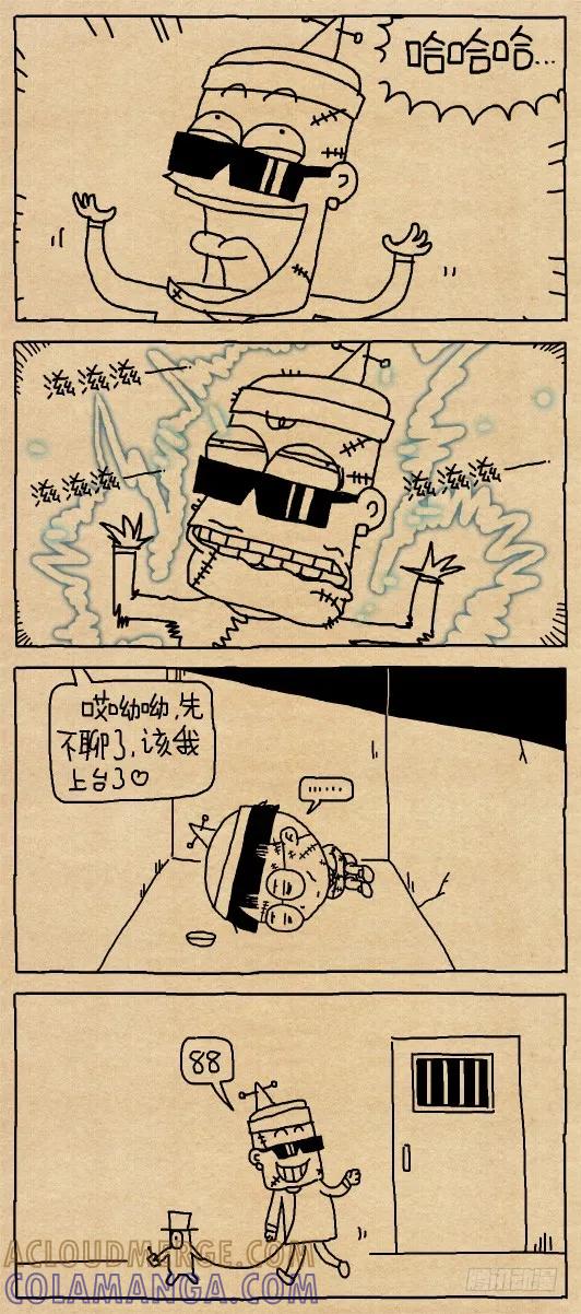 滋滋滋吱吱吱。。。-小明系列漫画-小明（第10张）