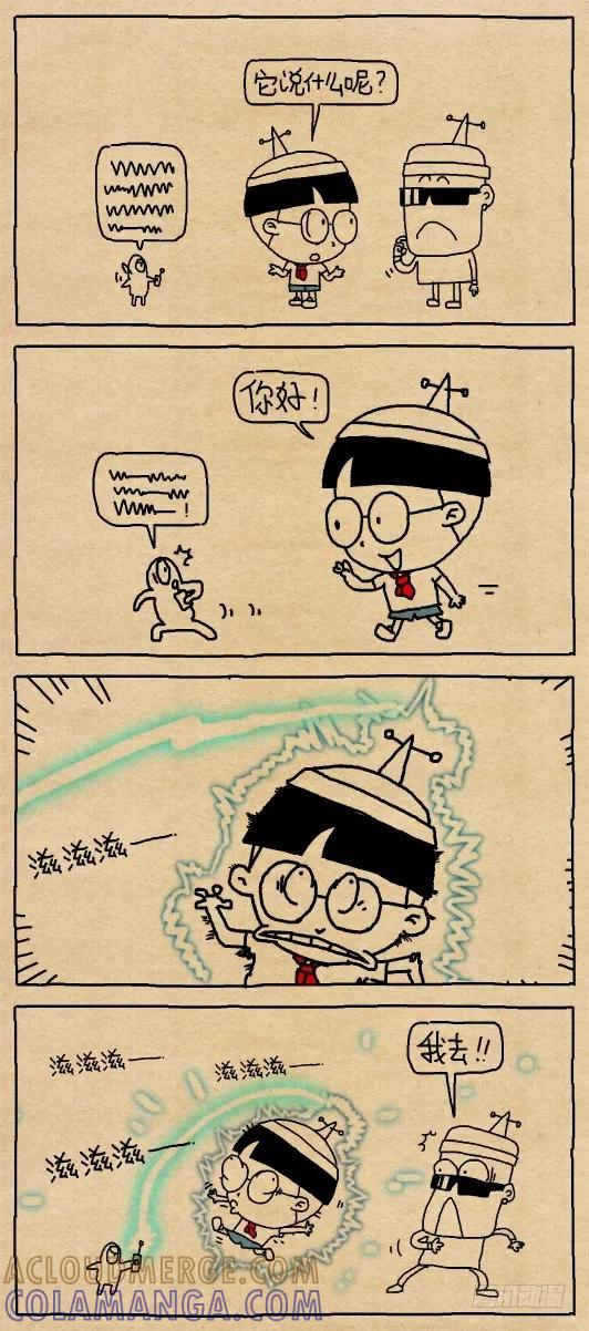 滋滋滋吱吱吱。。。-小明系列漫画-小明（第3张）