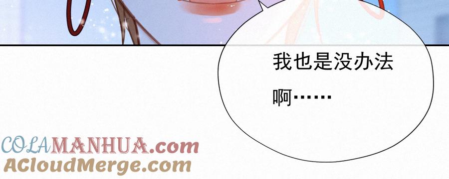 063未来可期？-致特别的你-百夜成眠（第3张）