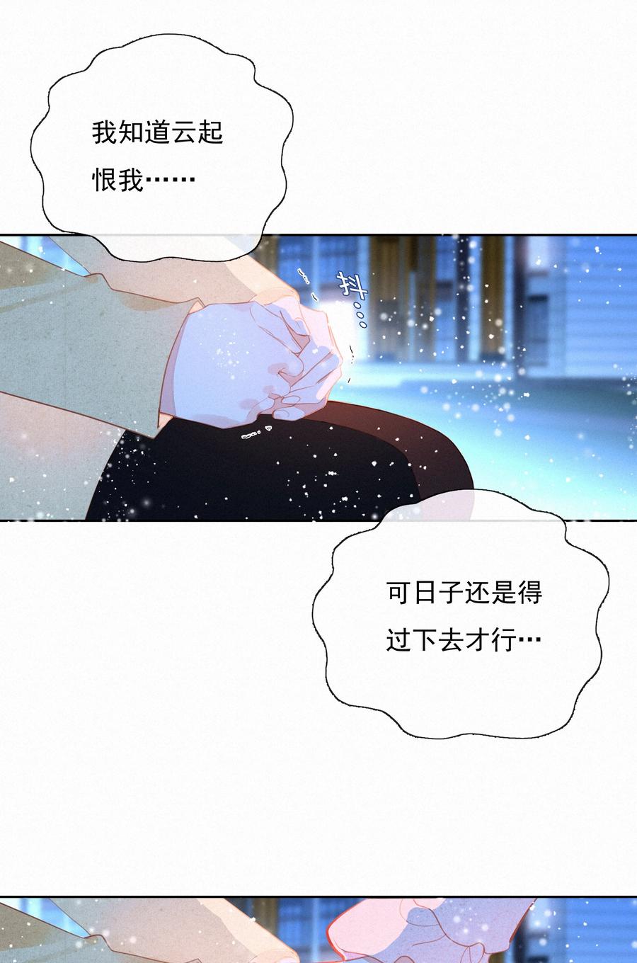 063未来可期？-致特别的你-百夜成眠（第8张）