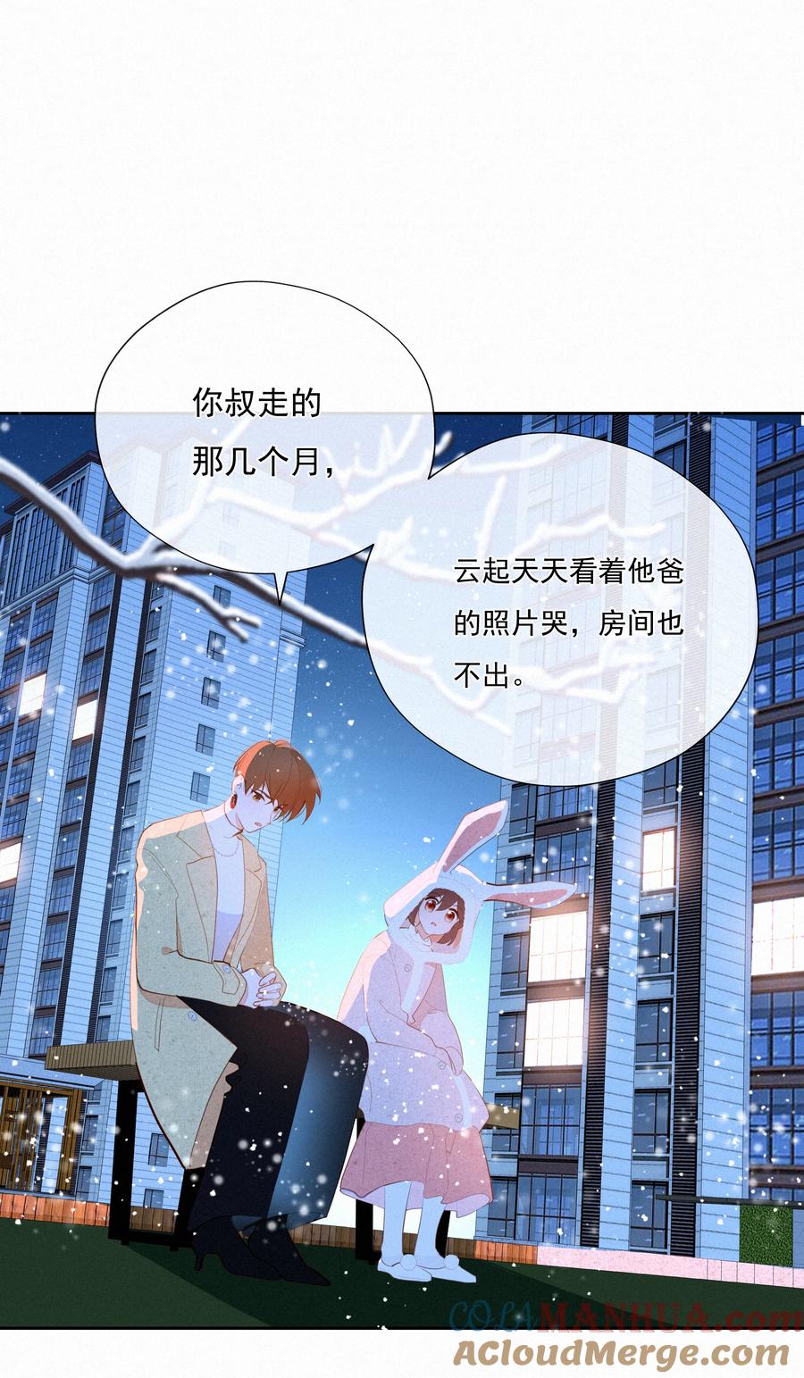 063未来可期？-致特别的你-百夜成眠（第6张）