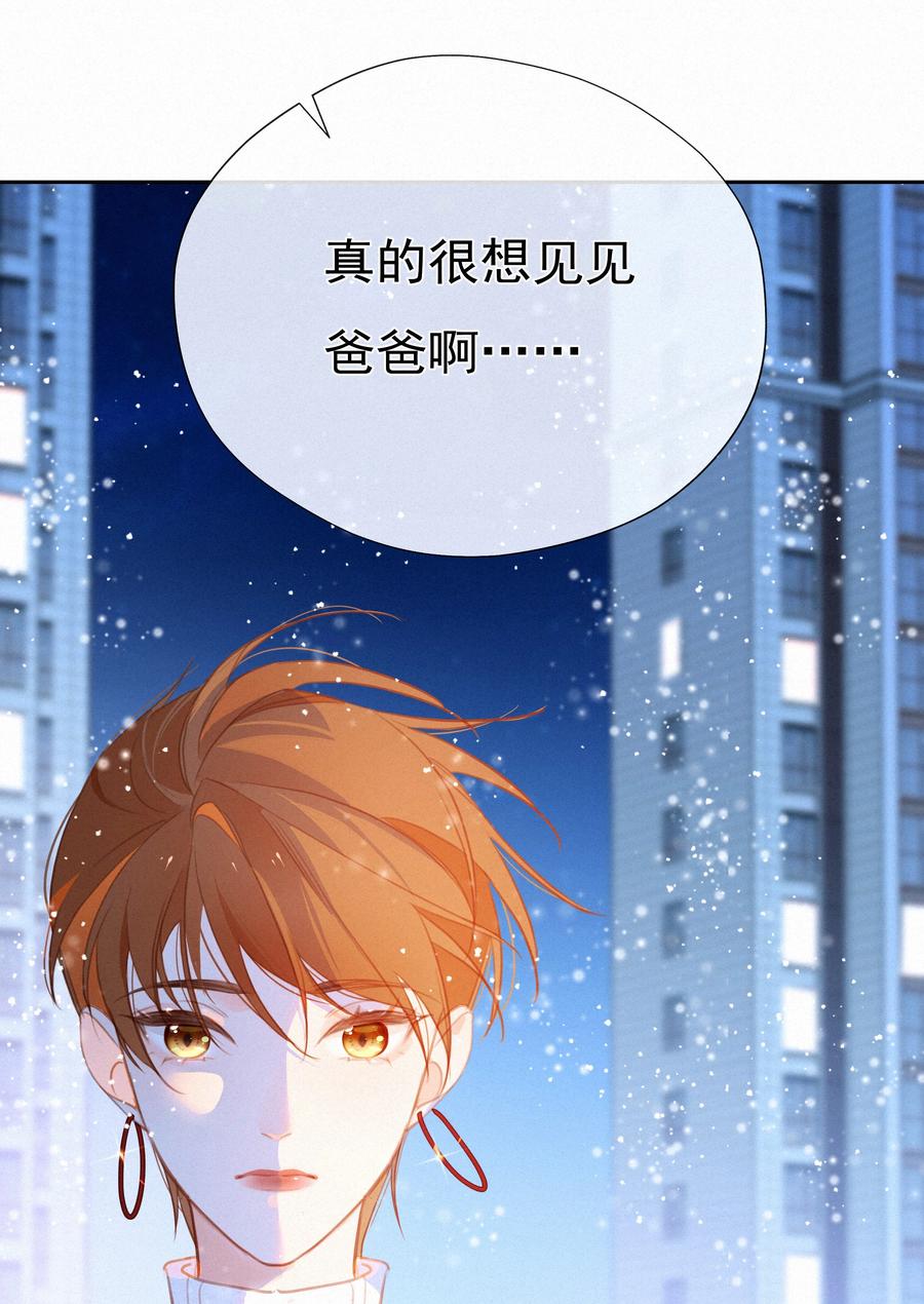 063未来可期？-致特别的你-百夜成眠（第1张）