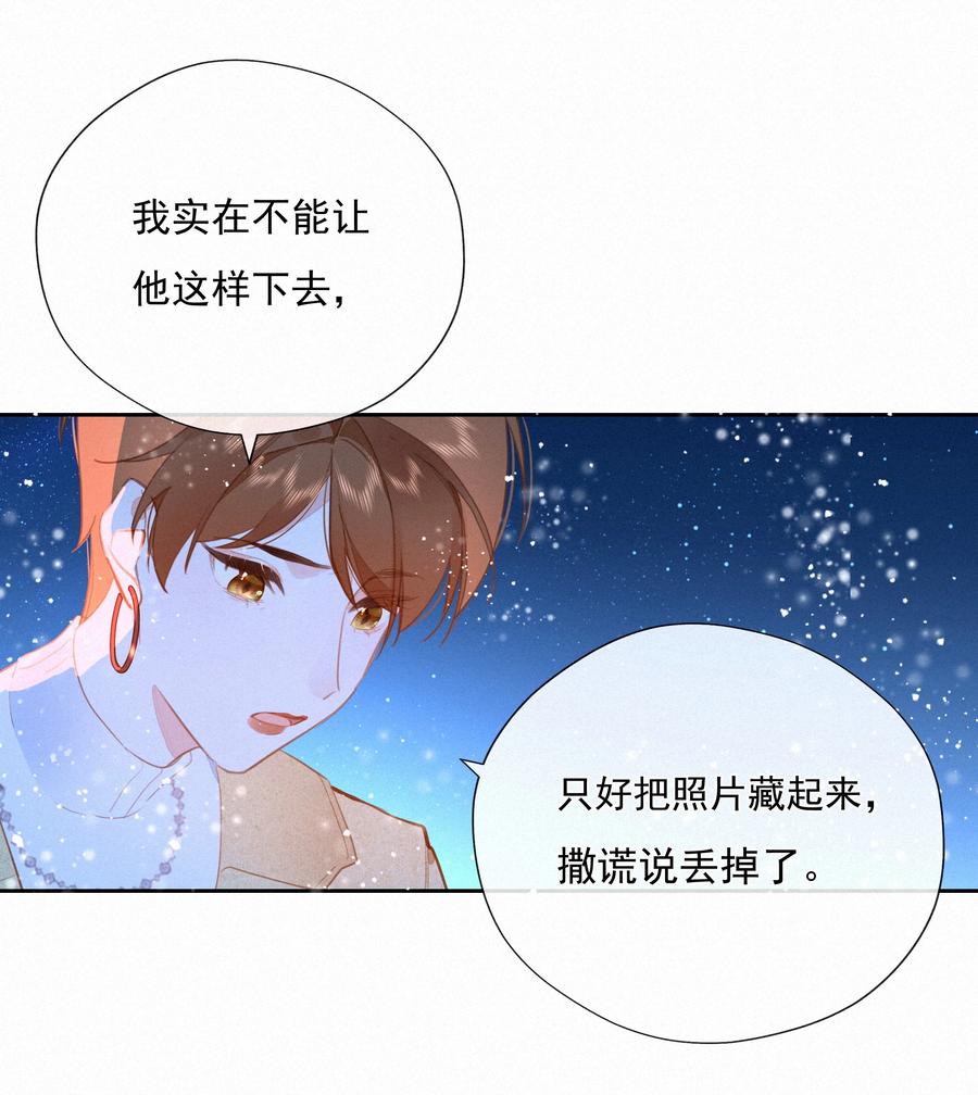063未来可期？-致特别的你-百夜成眠（第7张）