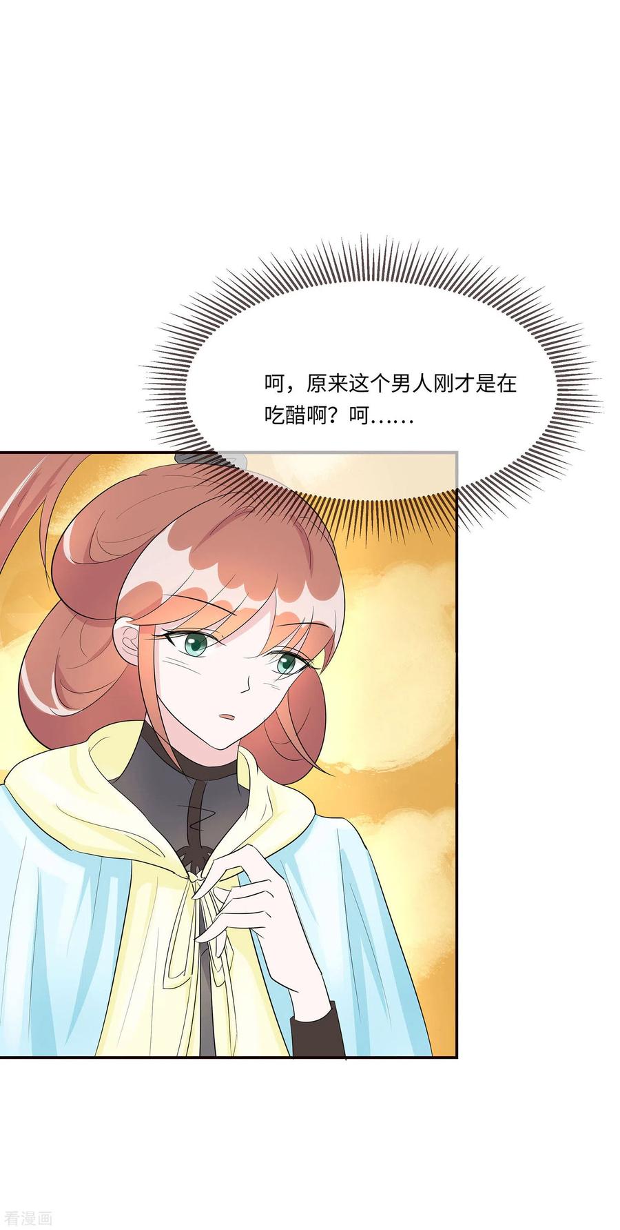 第74话沈府宅斗-穿越王妃，夫君别找虐-成都平流（第3张）