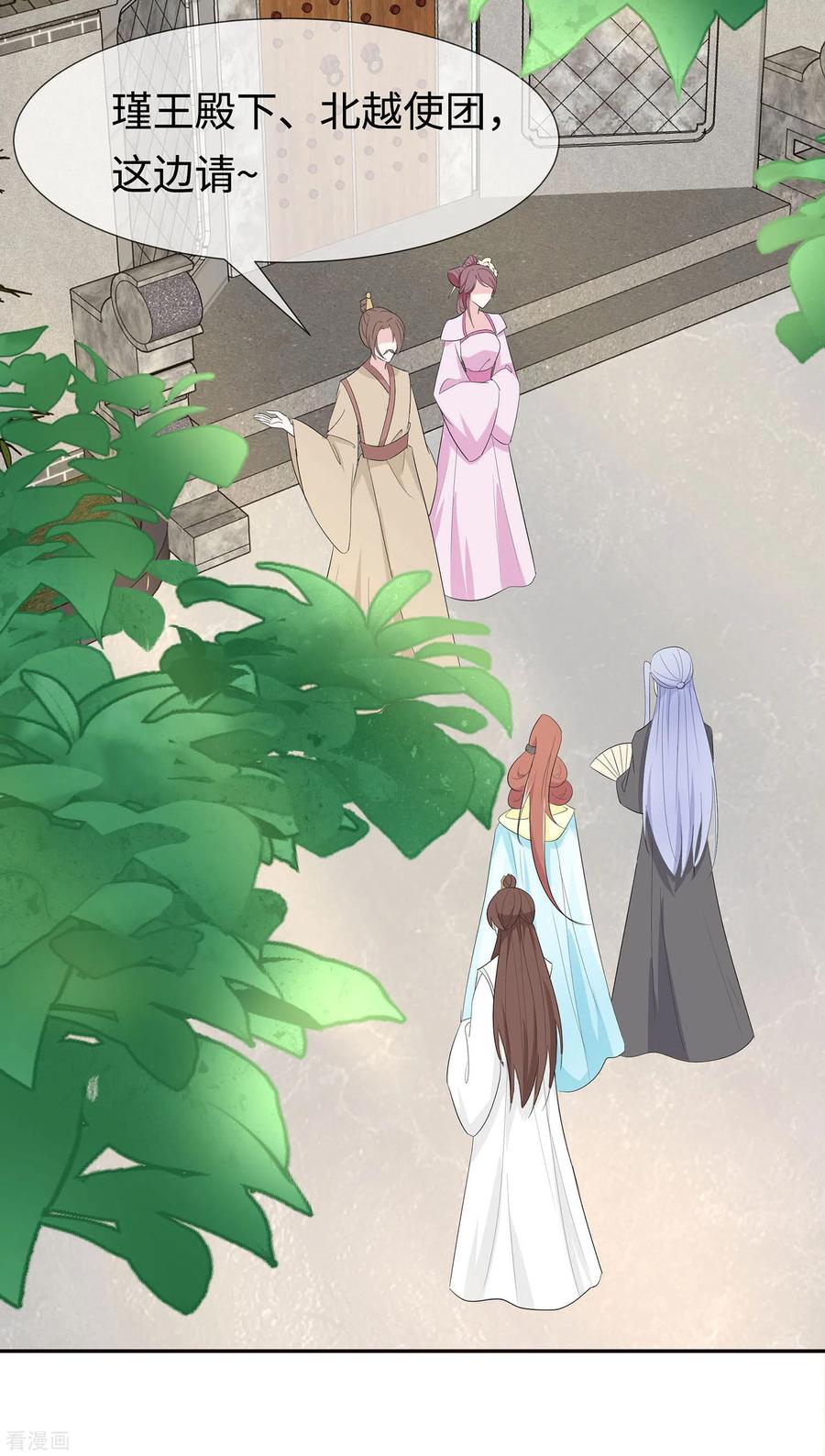 第74话沈府宅斗-穿越王妃，夫君别找虐-成都平流（第5张）