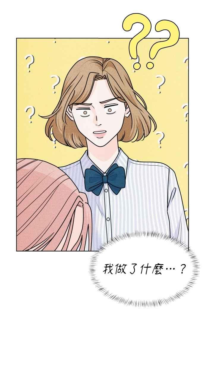 第74话阴影(2)-内向男女-NA（第5张）