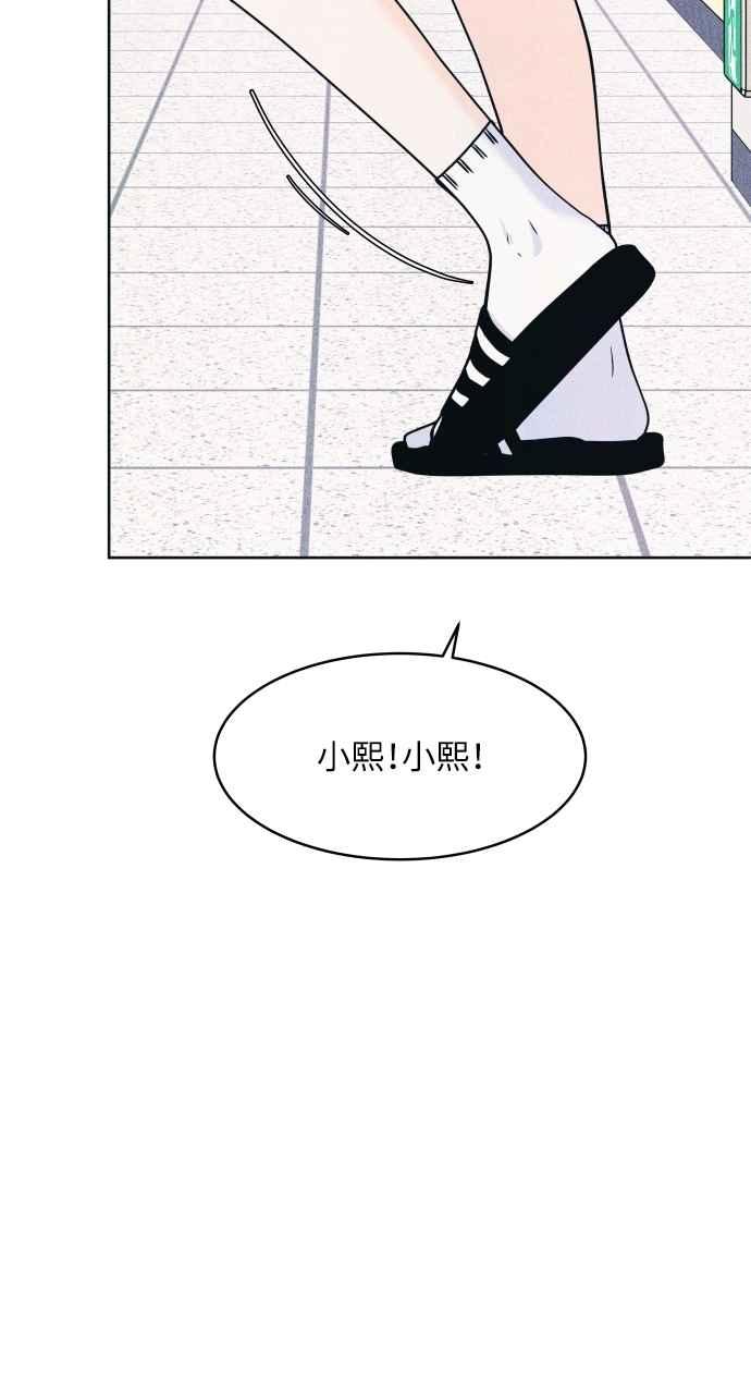 第74话阴影(2)-内向男女-NA（第8张）