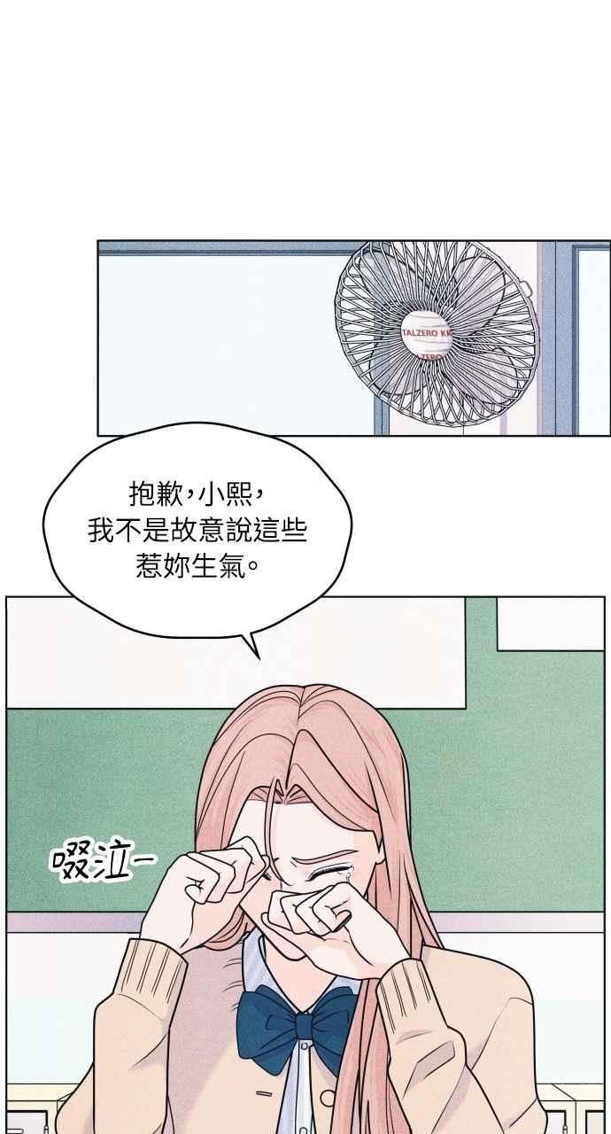 第74话阴影(2)-内向男女-NA（第2张）