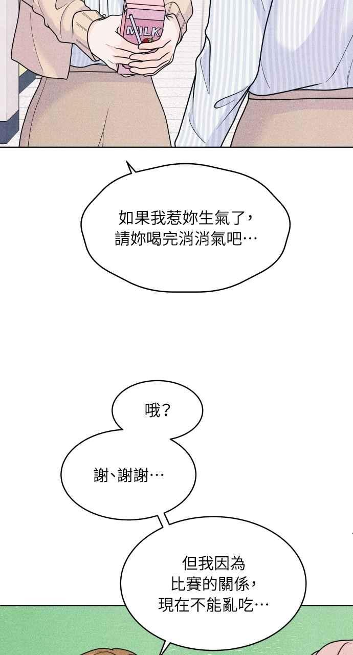 第74话阴影(2)-内向男女-NA（第11张）