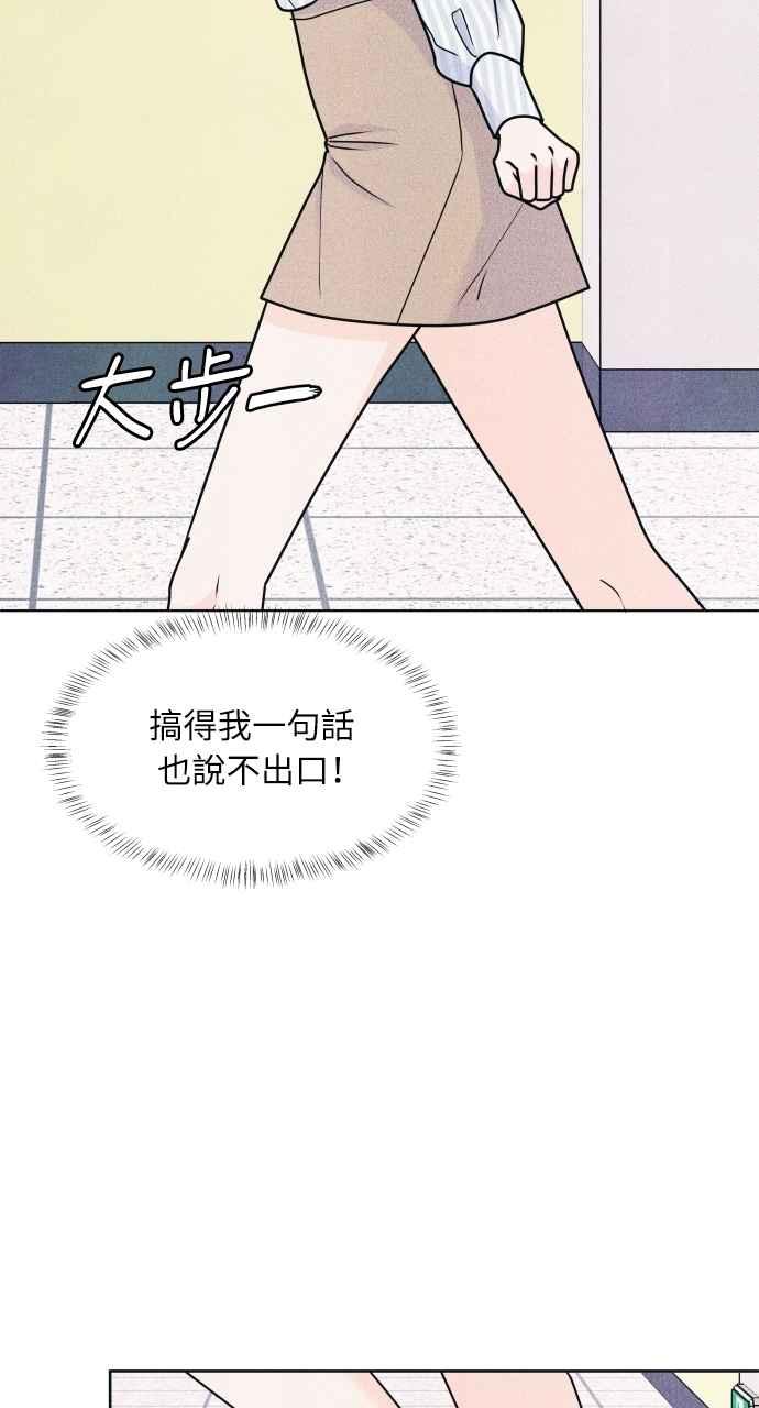 第74话阴影(2)-内向男女-NA（第7张）