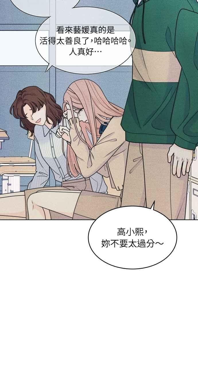 第74话阴影(2)-内向男女-NA（第4张）