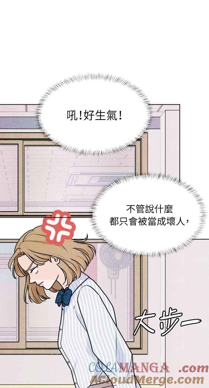 第74话阴影(2)-内向男女-NA（第6张）