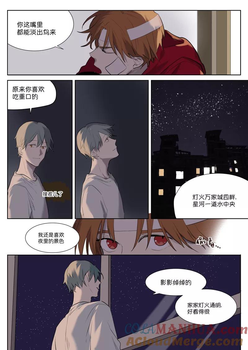 第9话去吃火锅吧-当不良老大的男人-有妖气（第6张）