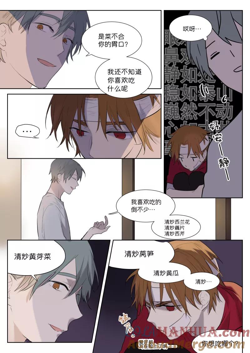 第9话去吃火锅吧-当不良老大的男人-有妖气（第5张）