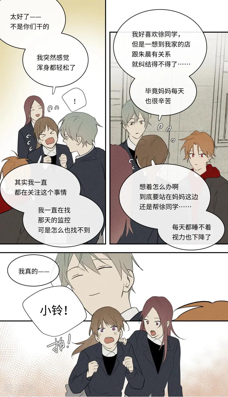 第99话-当不良老大的男人-有妖气（第6张）