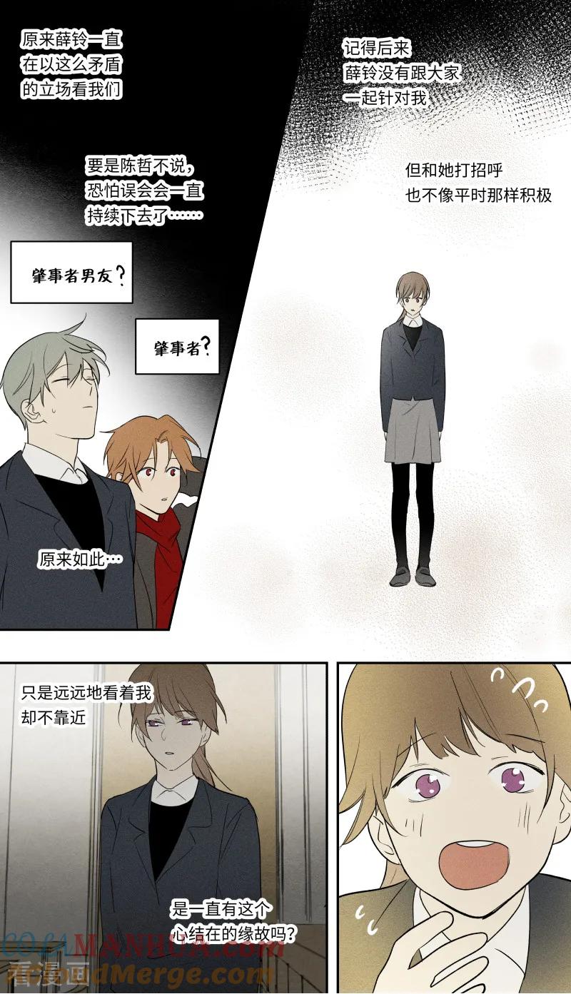 第99话-当不良老大的男人-有妖气（第5张）