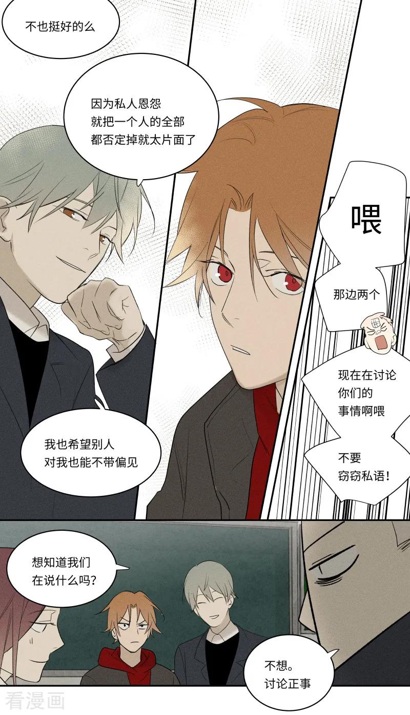 第99话-当不良老大的男人-有妖气（第16张）