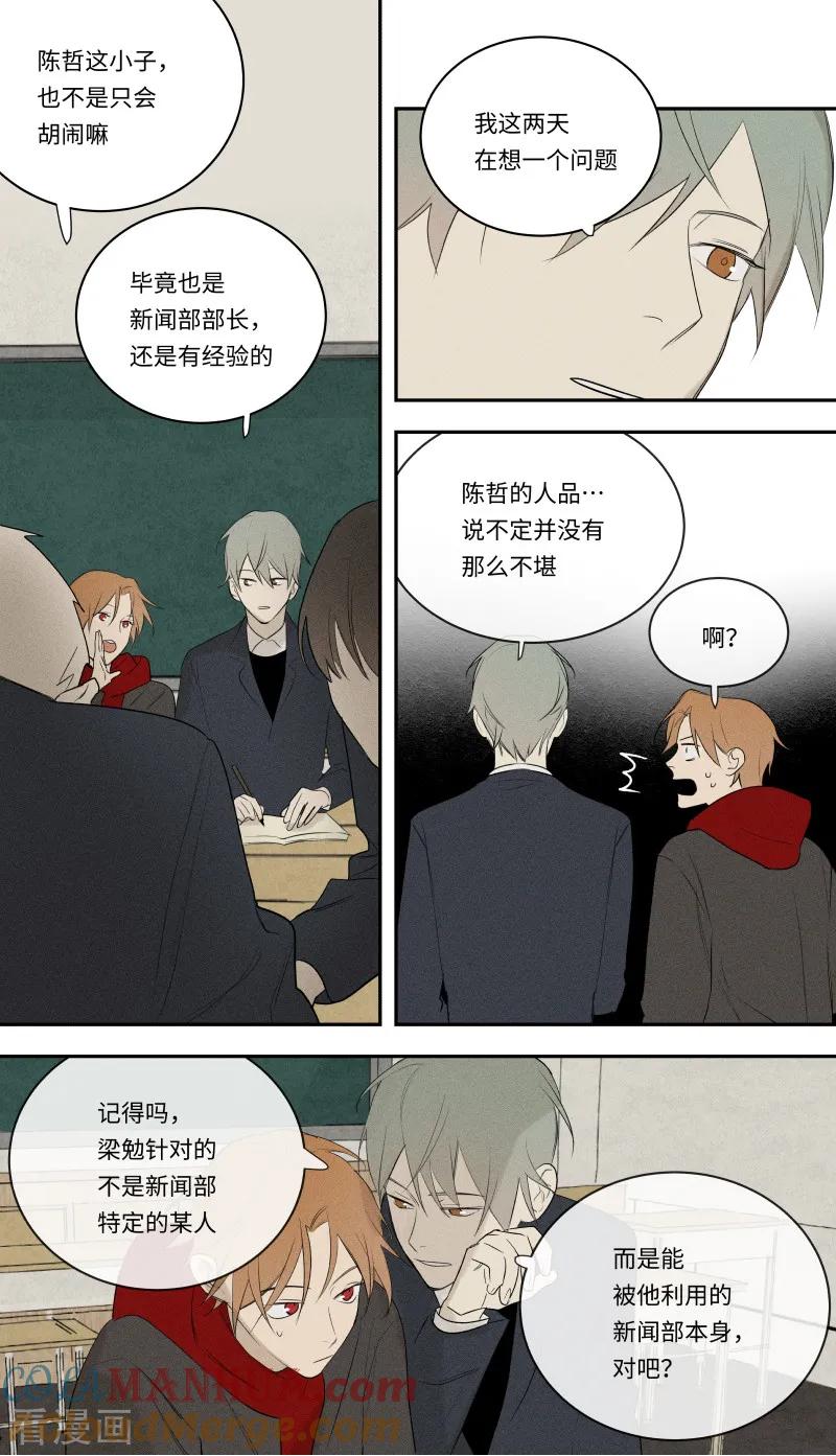 第99话-当不良老大的男人-有妖气（第13张）