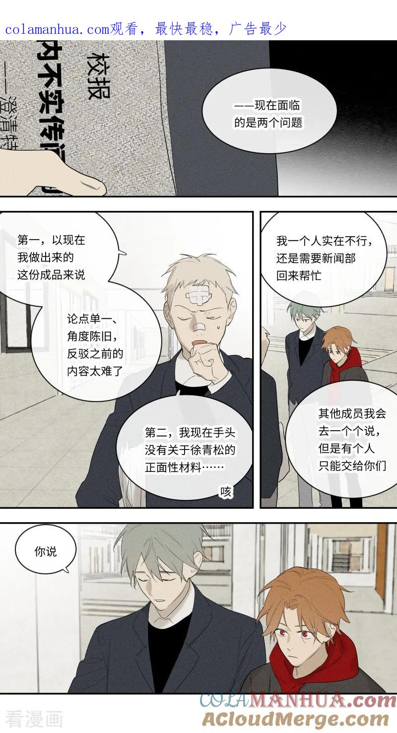 第99话-当不良老大的男人-有妖气（第1张）