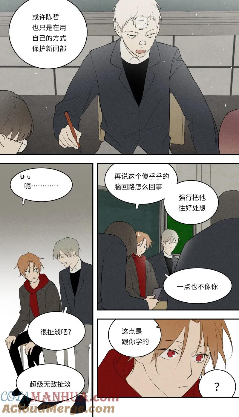 第99话-当不良老大的男人-有妖气（第15张）