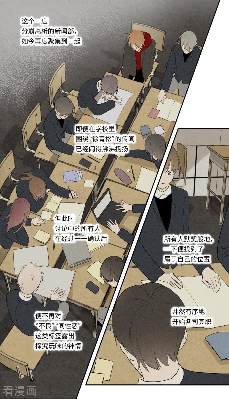 第99话-当不良老大的男人-有妖气（第12张）