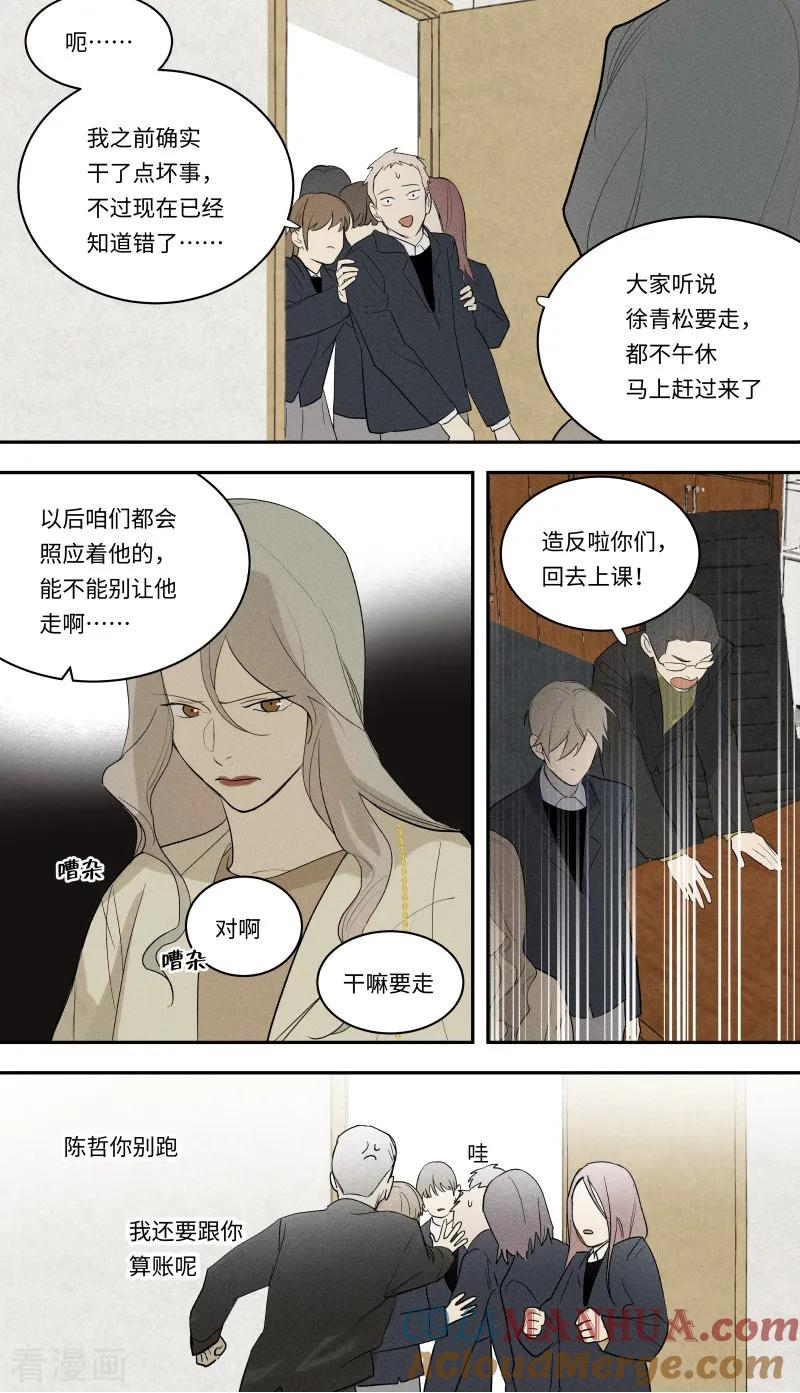 第100话-当不良老大的男人-有妖气（第15张）