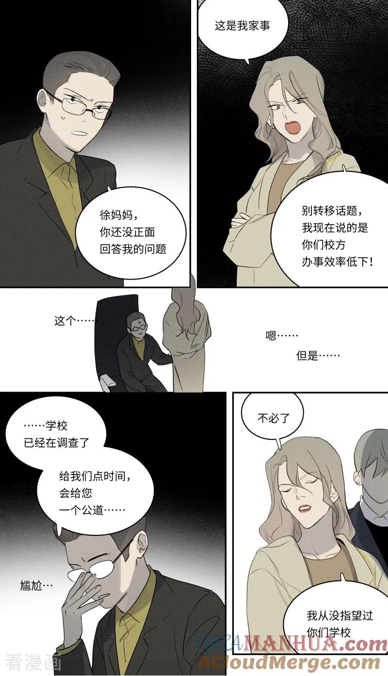 第100话-当不良老大的男人-有妖气（第9张）