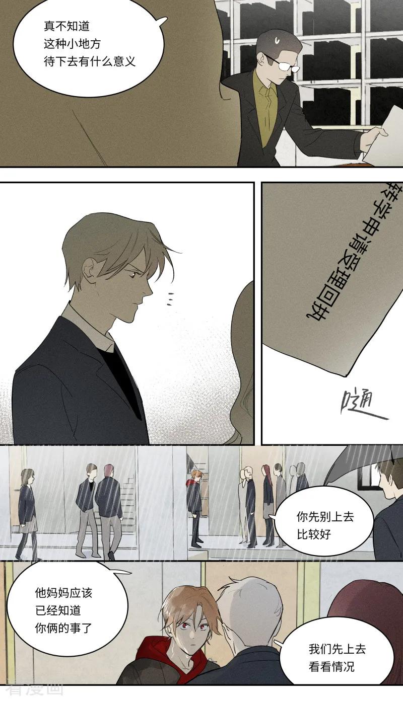 第100话-当不良老大的男人-有妖气（第10张）