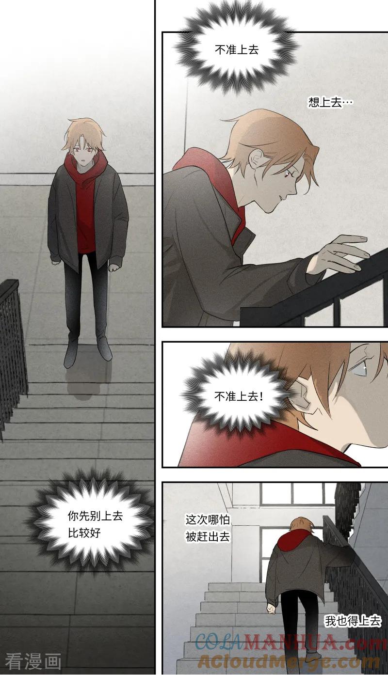 第100话-当不良老大的男人-有妖气（第17张）