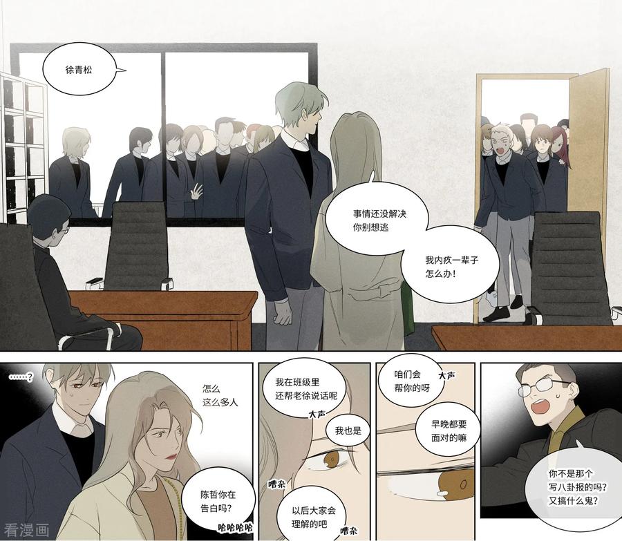 第100话-当不良老大的男人-有妖气（第14张）