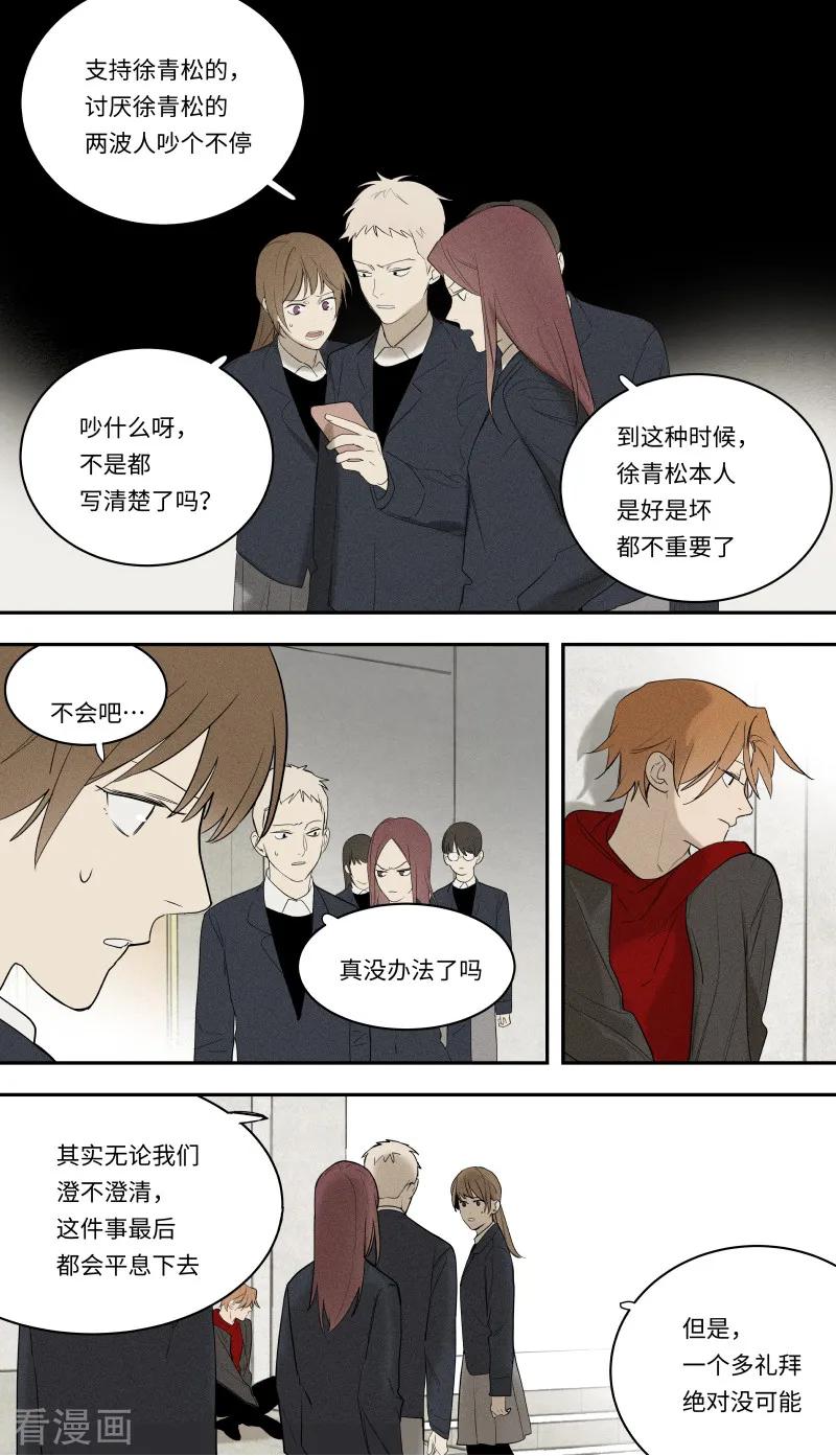 第100话-当不良老大的男人-有妖气（第2张）
