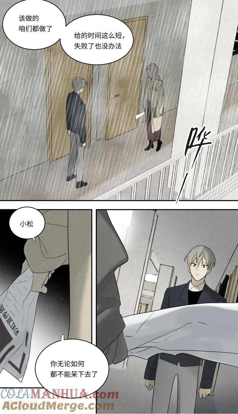 第100话-当不良老大的男人-有妖气（第3张）