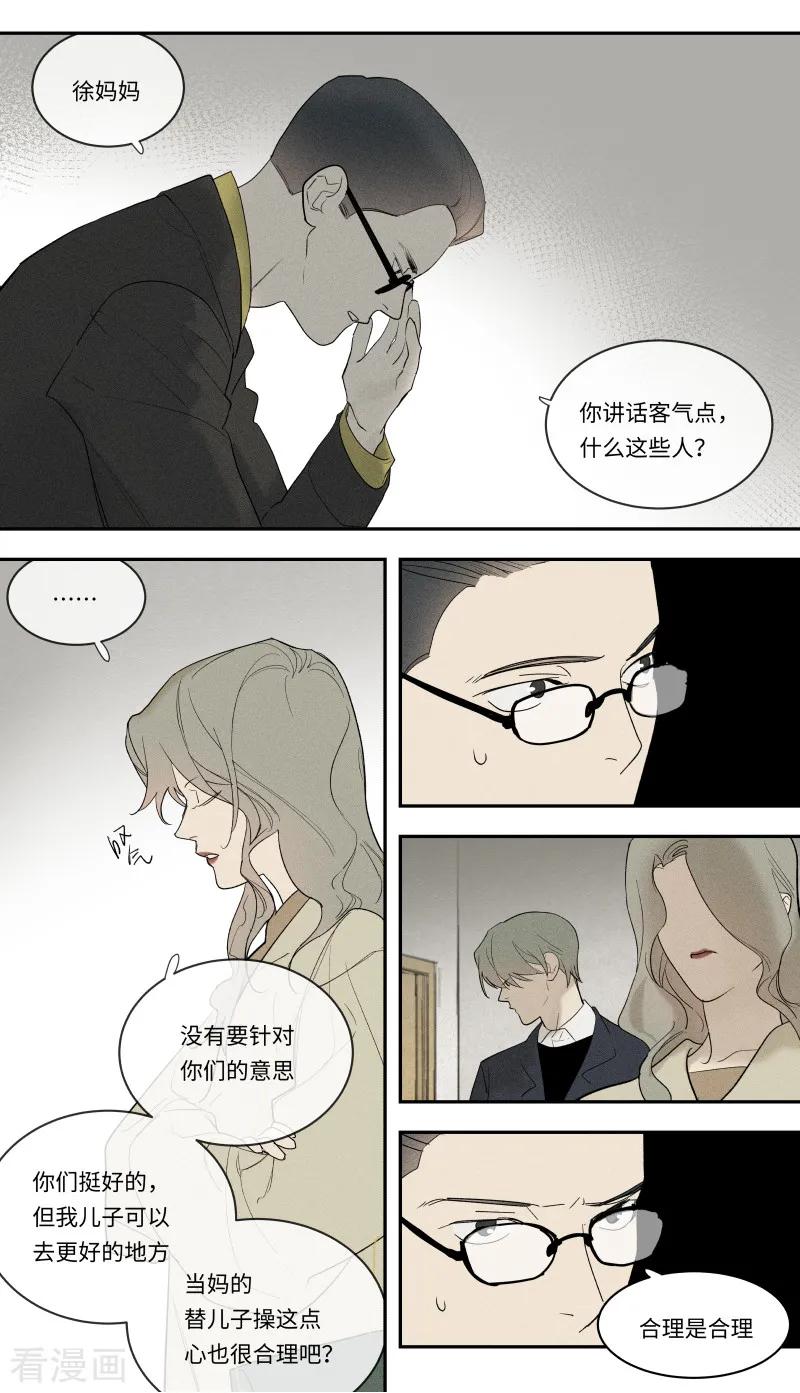 第100话-当不良老大的男人-有妖气（第6张）