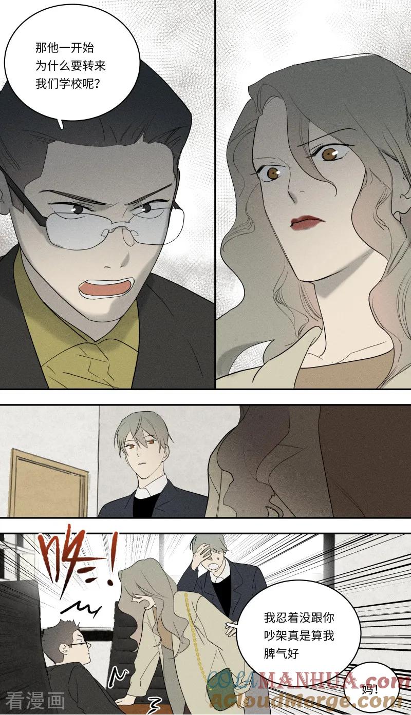 第100话-当不良老大的男人-有妖气（第7张）
