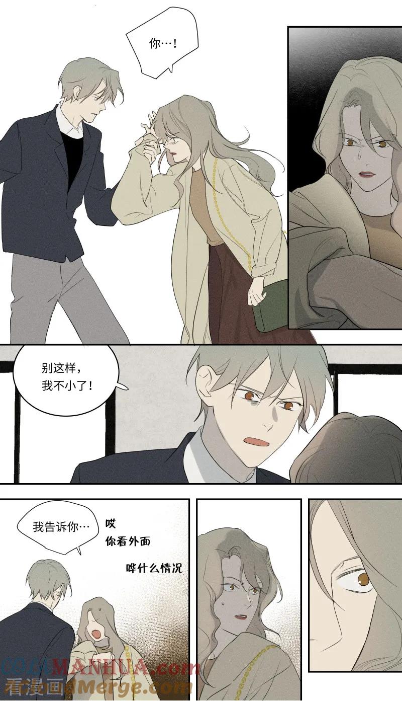 第100话-当不良老大的男人-有妖气（第13张）