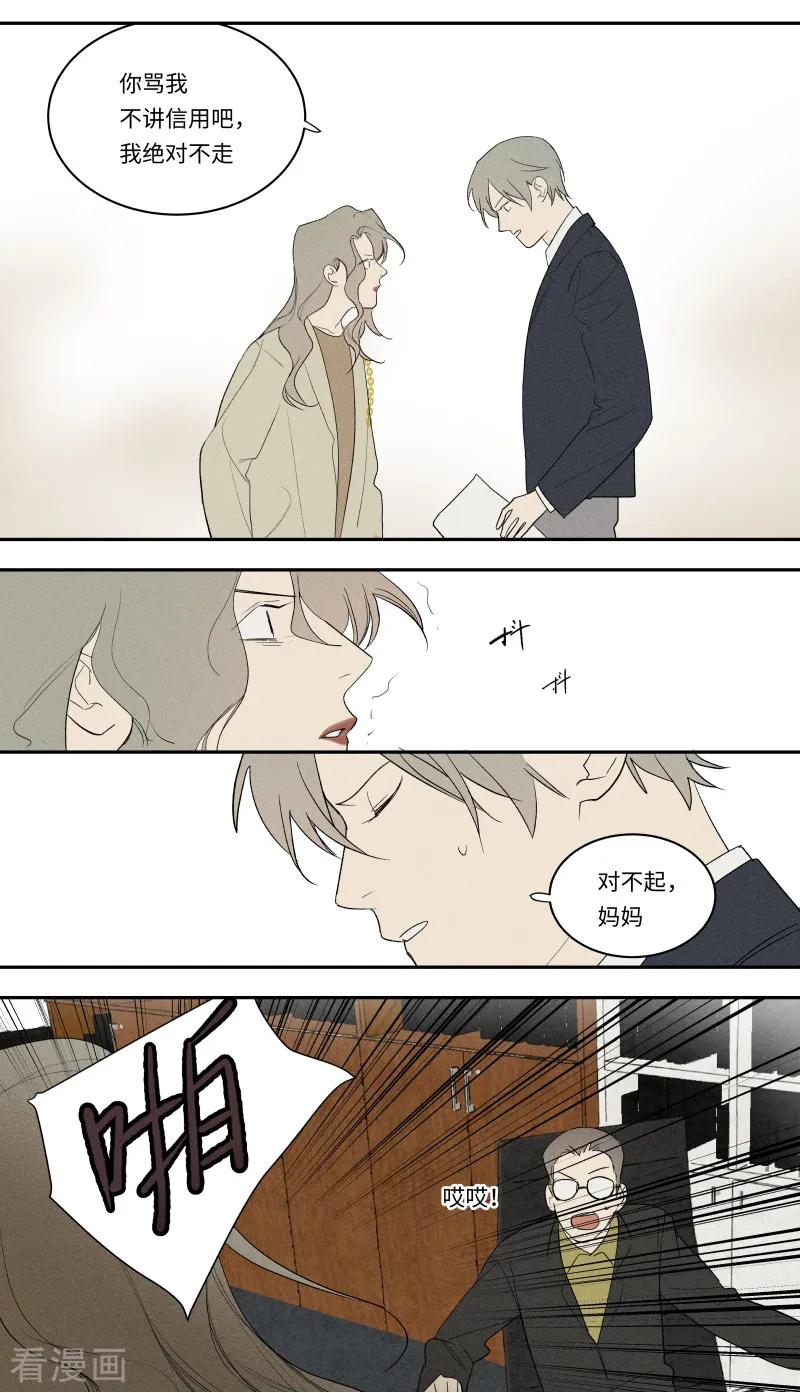 第100话-当不良老大的男人-有妖气（第12张）