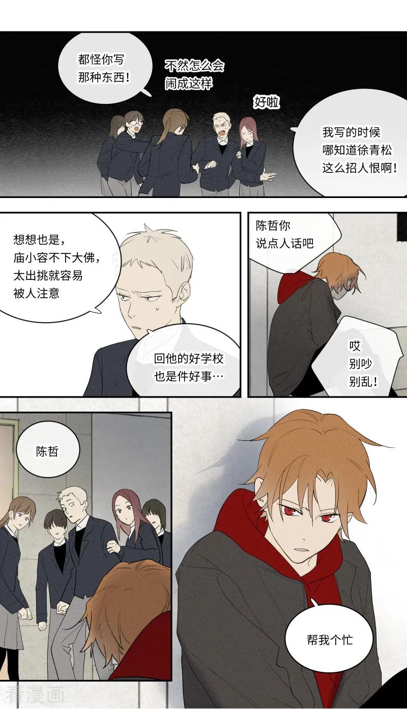 第100话-当不良老大的男人-有妖气（第4张）