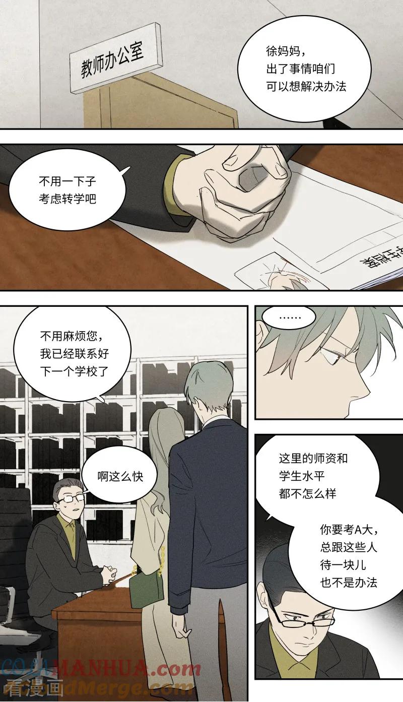第100话-当不良老大的男人-有妖气（第5张）